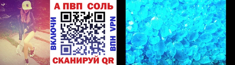 площадка какой сайт  Алейск  A-PVP мука  купить  цена  blacksprut ONION 