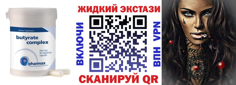 Бутират Butirat  закладки  МЕГА ТОР  Алейск 