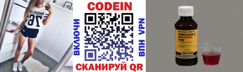 Кодеиновый сироп Lean напиток Lean (лин) Алейск