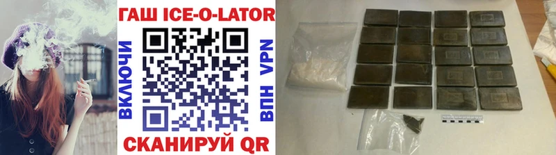 купить   МЕГА tor  Гашиш Ice-O-Lator  Алейск 