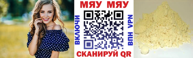 МЯУ-МЯУ 4 MMC  наркотики  Алейск 