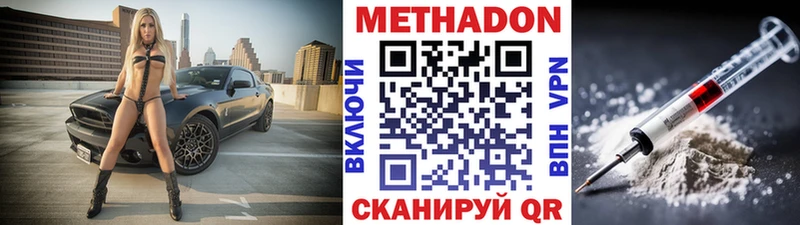 МЕТАДОН белоснежный  Алейск 