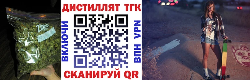 ТГК концентрат  кракен как зайти  Алейск 